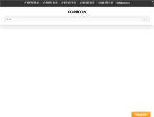 Tablet Screenshot of concol.ru